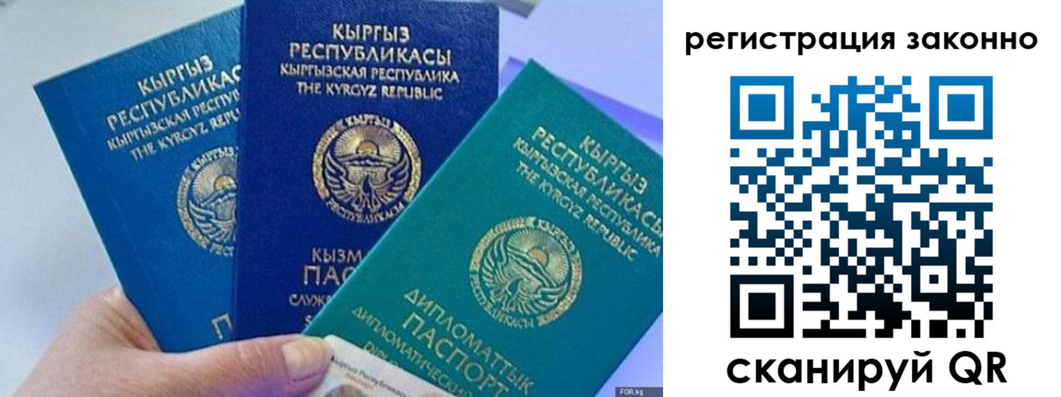 временная регистрация гарантия в Сосновом Бору