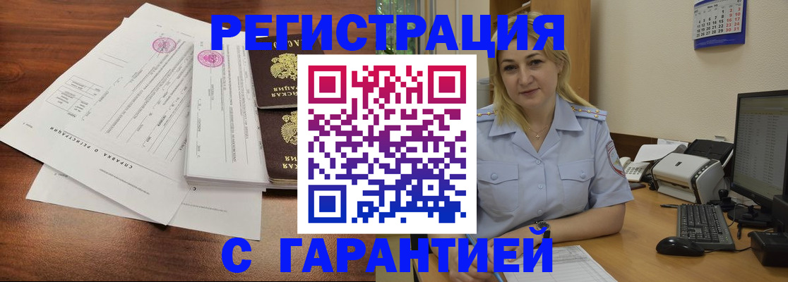 временная регистрация 2025 в Сосновом Бору