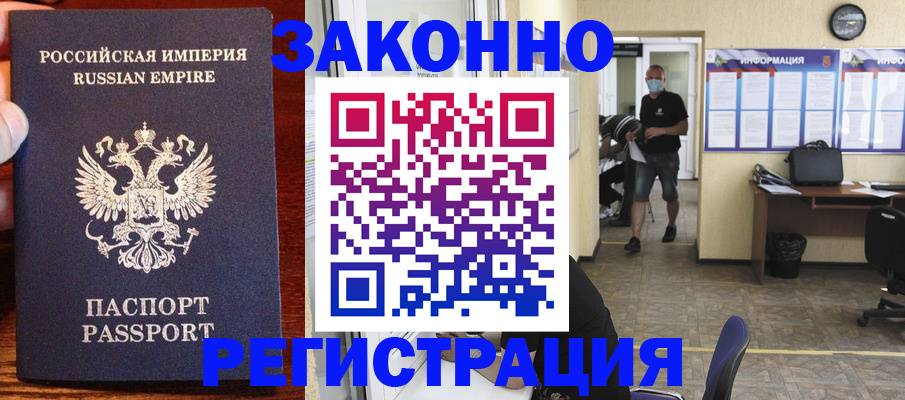 прописка для школы в Сосновом Бору