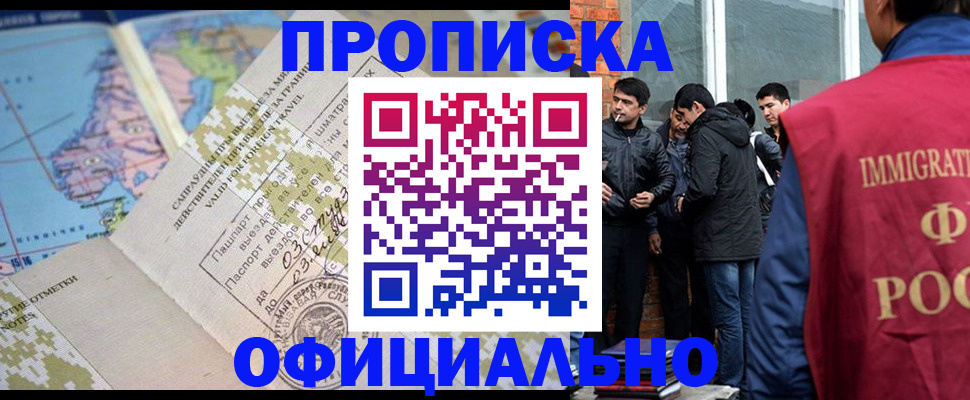 прописка 2025 в Сосновом Бору