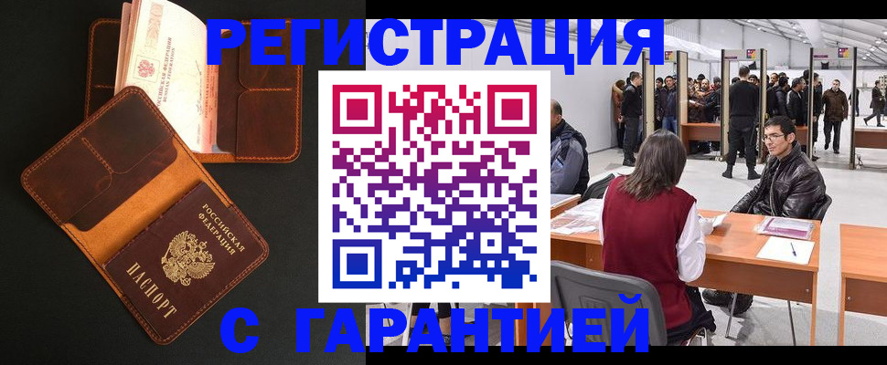 прописка в квартире в Сосновом Бору