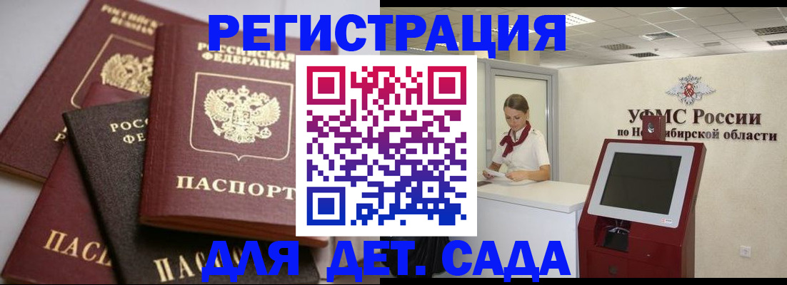 прописка для работы в Сосновом Бору