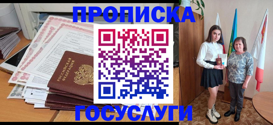 прописка для кредита в Сосновом Бору