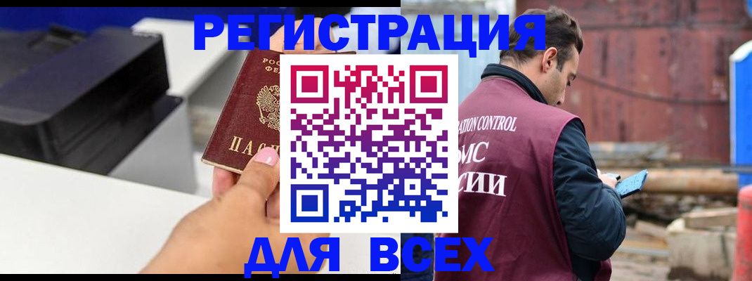 прописка в Сосновом Бору