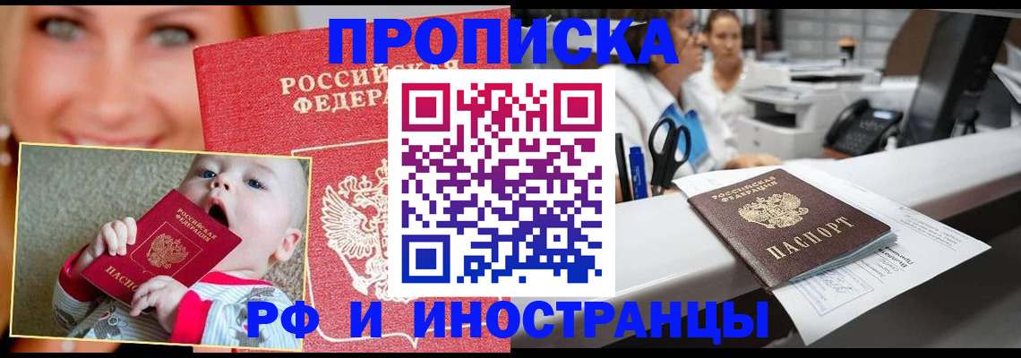 временная регистрация поиск в Сосновом Бору