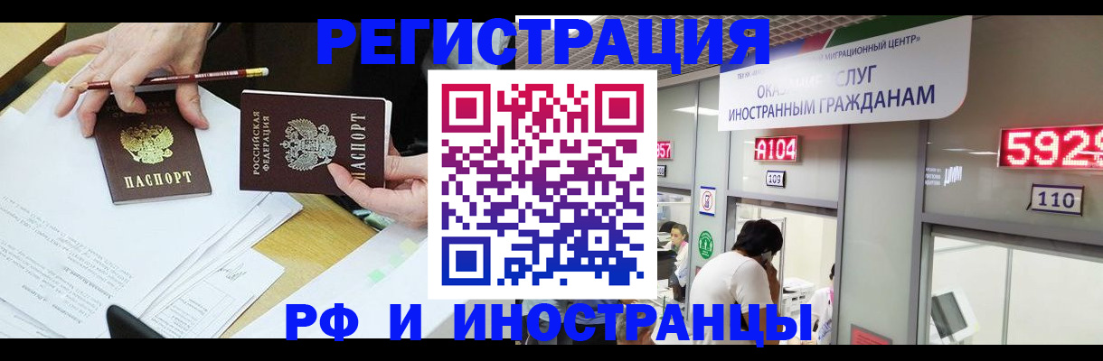 временная регистрация госуслуги в Сосновом Бору